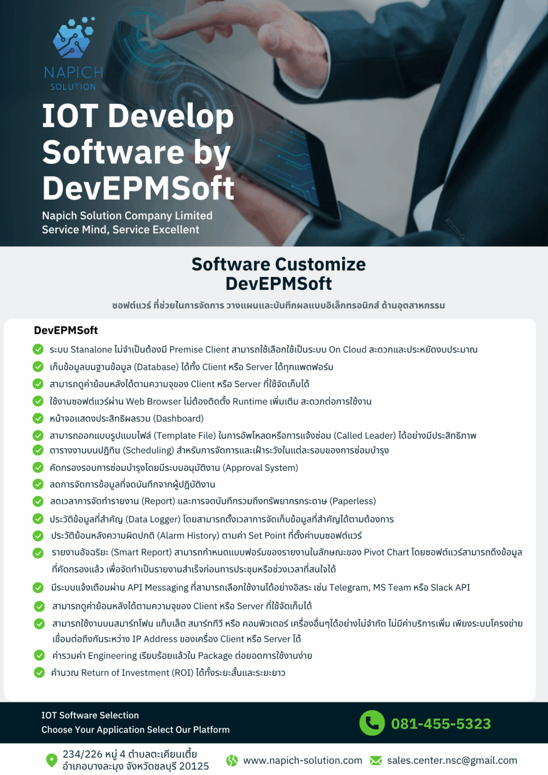 DevEPMSoft Software - Napich Solution Company Limited